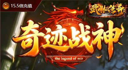 1.80合击传奇缩略图