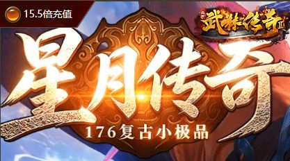 冰雪传奇缩略图