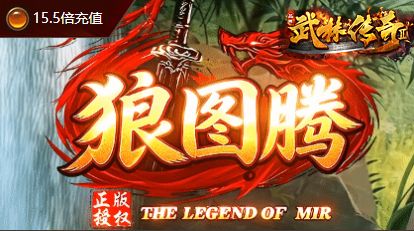 1.85火龙传奇缩略图